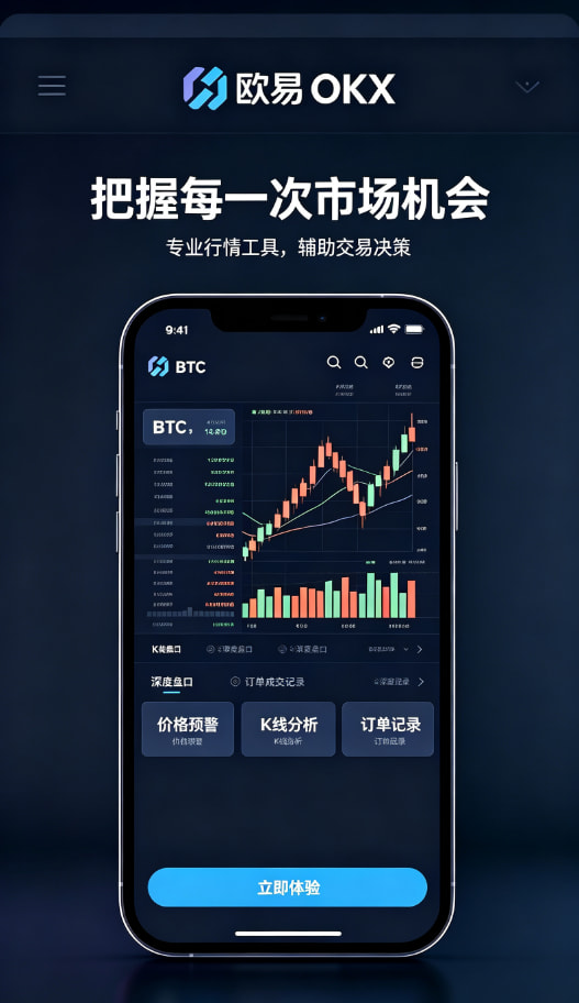 欧交易所APP官方网站操作体验